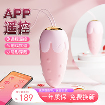 Jumping egg womens products wireless remote control adult body happy masturbation artifact strong earthquake toy sex equipment taste
