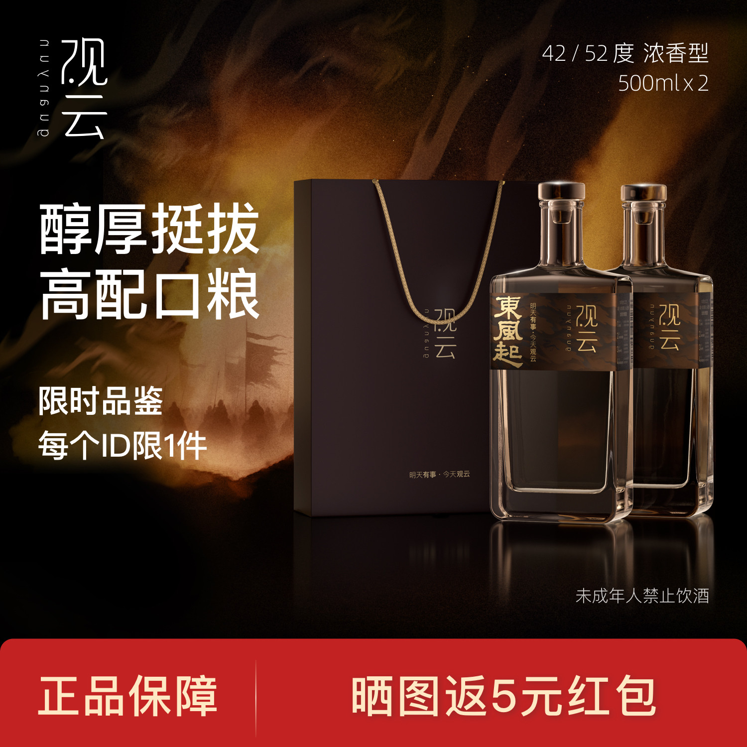 观云酒-观云酒促销价格、观云酒品牌- 淘宝