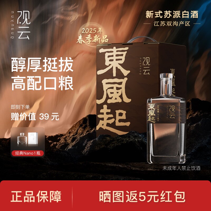 观云酒-观云酒促销价格、观云酒品牌- 淘宝