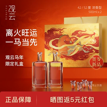 观云酒-观云酒促销价格、观云酒品牌- 淘宝