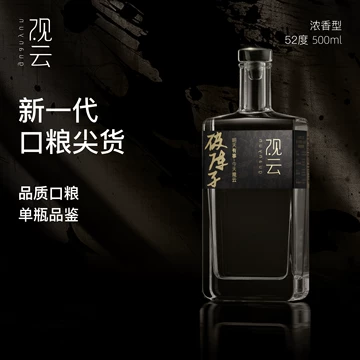 观云酒-观云酒促销价格、观云酒品牌- 淘宝