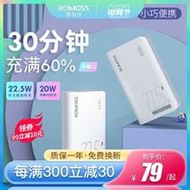 romoss super fast charging treasure 10000 mA is adapted to iphone12 Apple xr PD20W Huawei 22 5w millet high-speed flash charge ultra-thin portable mini shift