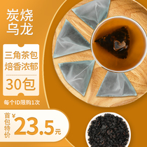 Taiwan charcoal oolong tea triangle tea bag milk tea shop special tea tribute tea carbon Pei oolong milk cover tea raw materials