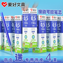 Hobbies are easy to wipe the refill to press the refill to press the bullet head the core the core the erasable core the erasable core the replacement of the spring the refill the wholesale the crystal blue and black