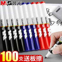 Chenguang whiteboard pen erasable non-toxic large capacity thick head water-based children teachers use color easy marker pen Office teaching graffiti red blue and black drawing board pen color washable stationery