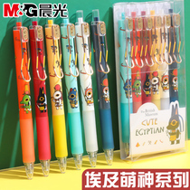 Chengguang British Museum joint Egyptian cute God limited press gel pen 0 5 Black student water-based pen Test special pen soft rubber sheath Cute creative signature pen Stationery supplies