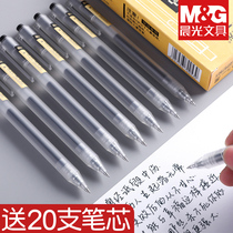 Chenguang Youpin gel pen for students Black 0 5mm transparent press frosted rod Red blue refill Simple no printing style bullet head teacher office signature pen press type carbon water-based pen
