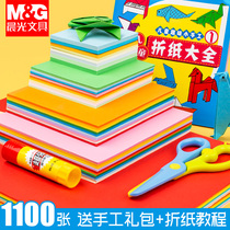 Morning light origami colored paper children primary school students do manual color paper printing multifunctional origami material folding paper square hard paper kindergarten diy adult A4 Thousand Paper Crane big cardboard