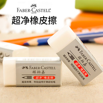 Germany Huibojia Super Clean Eraser no debris does not leave marks art examination sketch drawing rubber student wipe clean 187151
