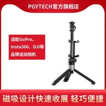 PGYTECH tripod motion camera GoPro10 selfie stick ACTION POCKET2 handheld extension rod