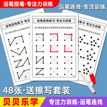 Childrens pen connection fine movement kindergarten Enlightenment attention concentration training plastic packaging play teaching aids set