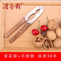 Wang Wuquan walnut clip multifunctional stainless steel household size pecan pliers crab clip hazelnut shelling artifact