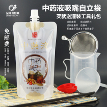 Chinese medicine conditioning Chinese medicine liquid nozzle self-supporting packaging bag Medicine herbal tea soup with portable sealed storage bag