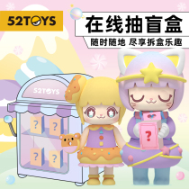 (52TOYS) flagship store Tmall online box machine number of times for 59 yuan 69 yuan blind box hand-made ornaments