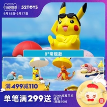 (52TOYS) Pocco Dream Leisure Holiday Series Blind Box Pikachu Around Toys Trend Gifts