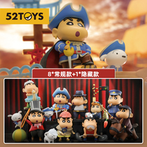 (52TOYS) Crayon Shin Xin Professional Series 2 blind box toy animation Tide play hand cute girl ornaments
