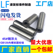 GB120 internal thread cylindrical pin with hole positioning pin Internal thread round pin 45#steel heat treatment ф16*L