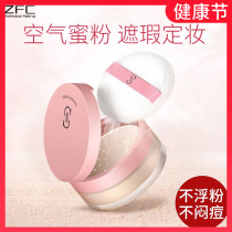 zfc constant makeup powder Pink Pearl Pink Pearlescent Powder Cake Control Oil Waterproof Persistent Flawless Dressing Powder Beginner Woman