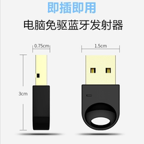 Shadow Giant Huawei Mini dual output USB Bluetooth 4 2 audio receiver Stereo car to wireless audio speaker U disk Car home amplifier CD Bluetooth adapter