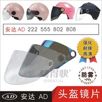  Anda AD222 555 802 808 electric motorcycle helmet High-definition sunscreen goggles one-sided mask