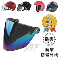 Electric motorcycle helmet goggles sunshade sunscreen fog universal helmet small hole HD drop-resistant windshield