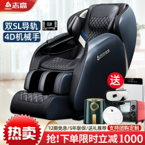 Zhigao massage chair home full body double SL extended rail new automatic large screen heated space capsule smart sofa