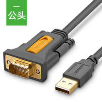 Green United usb to serial port line nine-pin comport DB9 serial line usb to rs232 serial line male and female head