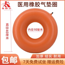 Medical Air Washer bedsore sore sore inflatable wheelchair elderly patient paralyzed bed thick rubber pad