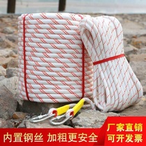 High-rise fire escape descender fire safety rope home emergency escape rope lifeline escape artifact