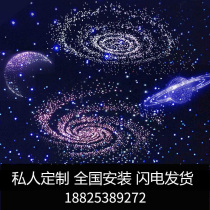 Starry Sky Ceiling Sky Flowers Board Fiber Light Full of Star Video Room Home Cinema Bar ktv Living room Suspended Ceiling Starry Sky