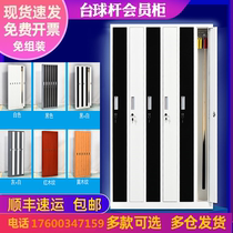 Billiard club member cabinet fingerprint induction combination lock display cabinet club shelf nine club box luggage storage cabinet