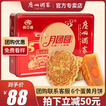 Guangzhou Restaurant Mooncake gift box Likoufu egg yolk white lotus seed paste Mooncake Cantonese Nut bean paste Mid-Autumn Festival gift