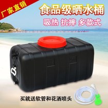 Drying water artifact bathing bucket rural household summer shower large capacity outdoor roof hot water bottle simple and durable