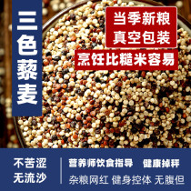 Low Fat Coarse Grain Slimming ingredients Non-brown rice Three-color rice meal Food staple food Food slimming food 5 Valley groceries