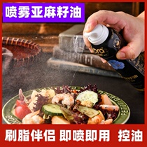 Flaxseed oil fat reduction period edible oil cold pressed first grade linseed oil fitness control oil stir fried vegetable cold vinaigrette