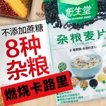 Card-controlled meal oatmeal for weight loss special small packaging ingredients buckwheat Breakfast Fast Food 0 low fat sugar-free staple food coarse grain o