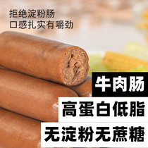 Slimming buffet beef Non-chicken breasted dried open bag ready-to-cook quick food for evening reduction of fat-food tasty staple food