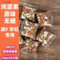 Weight loss eating nuts daily mixed high quality fat sugar free 0 low pregnant women fat reduction period stirring yogurt special card