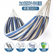  Hammock outdoor summer hanging hammock swing on the tree anti-rollover double camping canvas sleeping net field multi-function