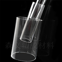 New transparent plexiglass tube back cover fish tank perforated acrylic rod various models customized 110-500mm