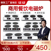 Micro commercial induction cooker multi-head 3500W multi-eye electric ceramic stove high-power double-head four or six hot spicy hot multi-stove