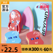 361 Degree floating board male and female adult child general professional beginner auxiliary swimming board equipped with foam A- shaped board