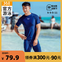 361 Degree Mens swimsuit swimming trunks set two-piece short sleeve shorts surf suit seaside resort bathing suit