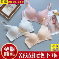 Thin Cup gathers lactation bra without steel ring breathable anti-sagging pregnant womens postpartum pre-opening buckle female feeding underwear four buckles