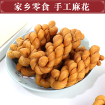 Anqing Susong specialty salty small twist crispy twist bean croissant hometown snack snack 250g*2 bags