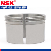 Japan imports NSK bearings to buck the AH3044 AH3044 AH33048 AH3052 AH3064