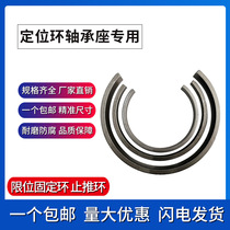 Bearing seat positioning ring SR72 * 8 72 * 9 72 * 10 80 80 * 5 80 * 7 5 80 * 10 85 85 * 4 85 * 6
