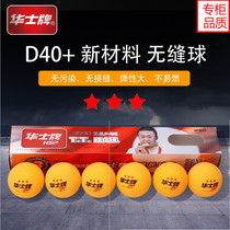 Huash table tennis one-star three-star game training new material 40 white yellow ppq