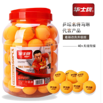 Huashi brand amateur training ball competition special table tennis 60 sets of primary and secondary school students serve table tennis bucket