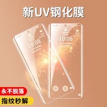 Glory 60 Steel Membrane 60pro Mobile Phone Membrane Curved Surface Huawei Glory 60se Fullscreen Covering Uv Film Full Gel Por Full Glue honor60 Qu Screen 6o Glass Blue Light 60 60se